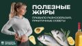 Полезные жиры: как разнообразить свой рацион и стать здоровее