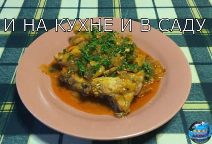 Наслаждайтесь настоящим вкусом чахохбили