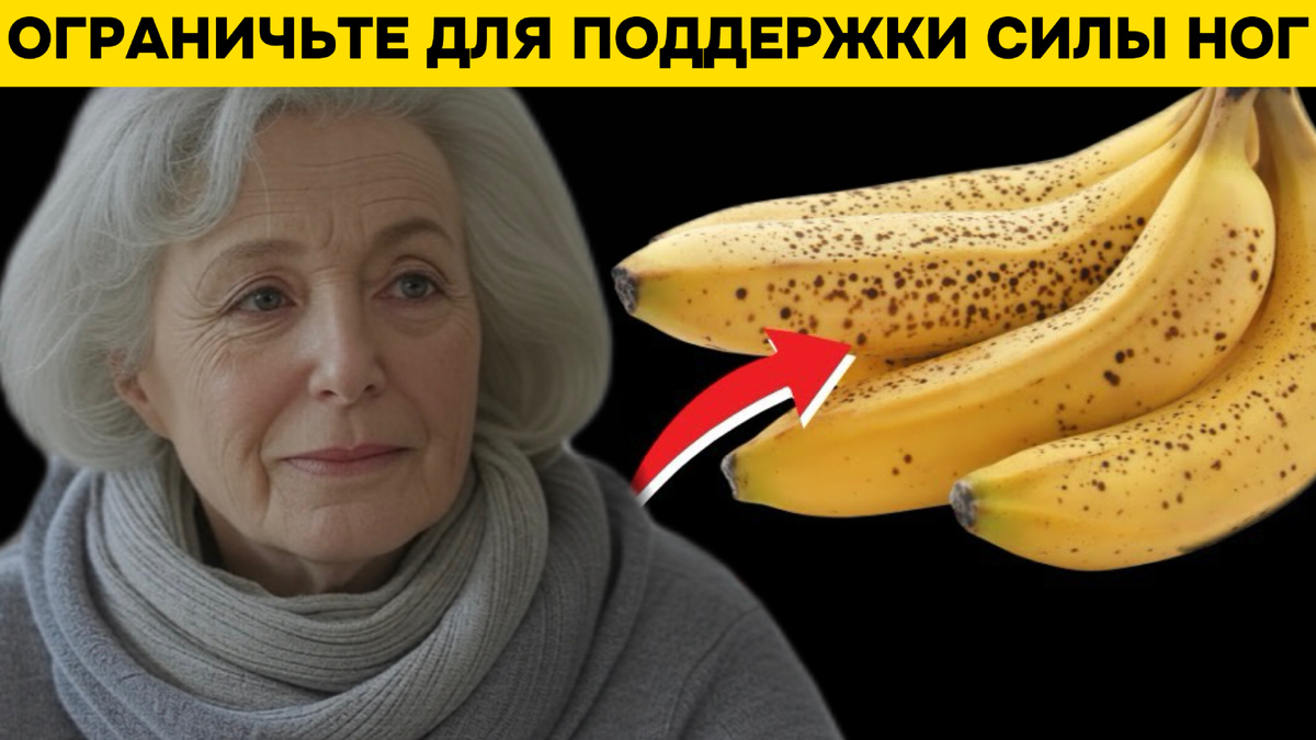 Фрукты для силы ног: что стоит ограничить после 60 лет