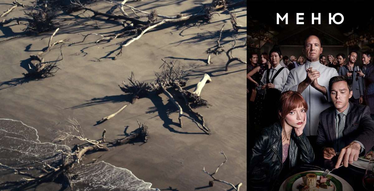 Блюдо с интригой: Как «Меню» выбивается из стандартных кулинарных триллеров