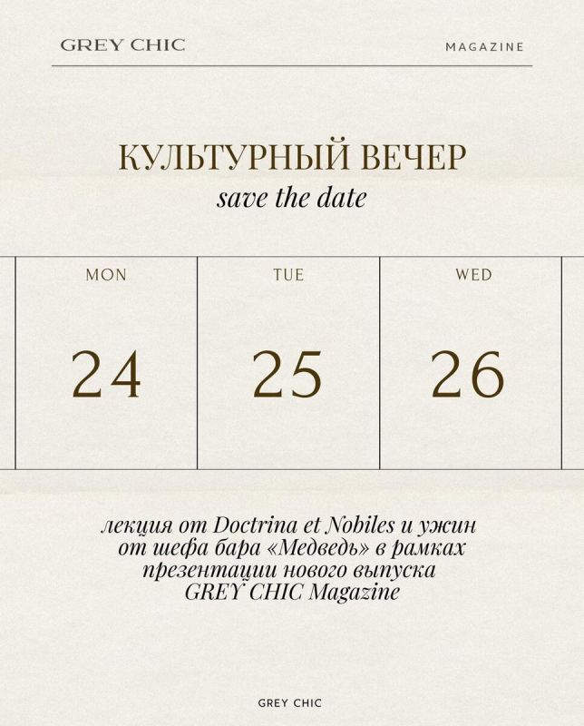 ���������� �����: ������ � ���� �� ���� � ����� ������ ������� GREY CHIC Magazine