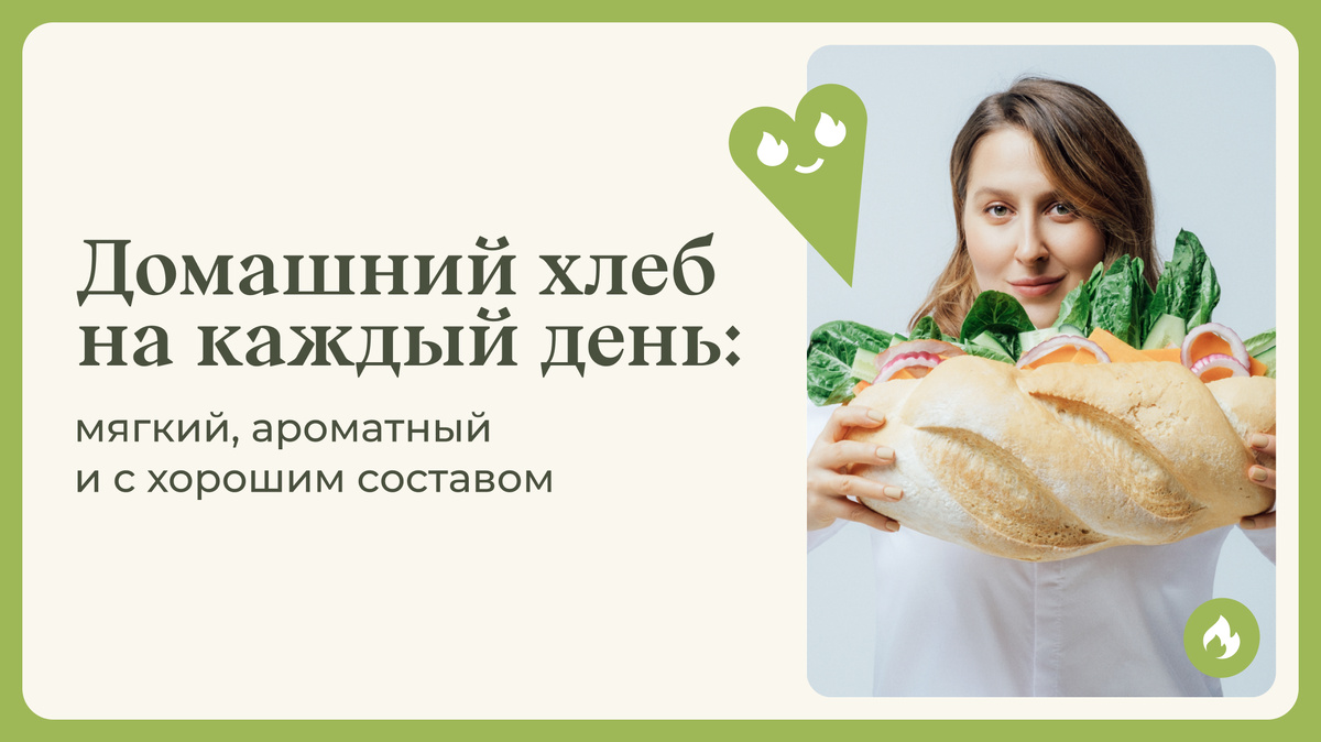 Как создать идеальный домашний хлеб: простые рецепты и советы