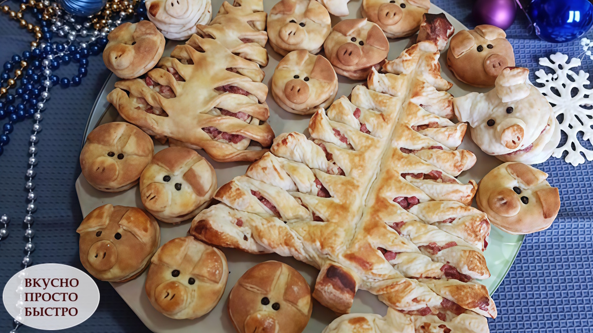 Праздничная закуска: пирог в виде ёлки и оригинальные пирожки-поросята