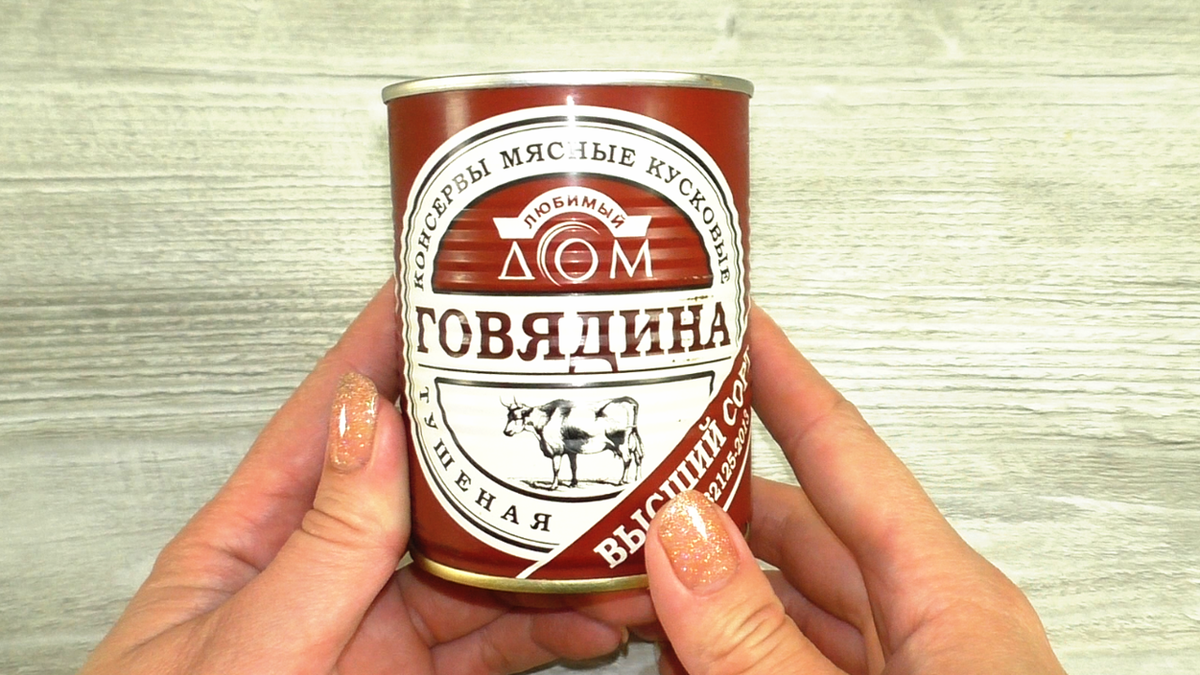 Тушенка со скидкой: стоит ли рисковать?