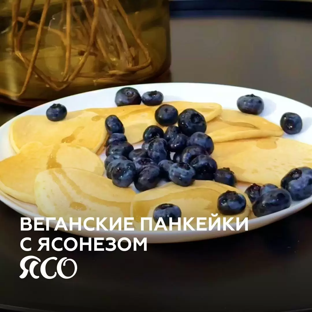 Веганские панкейки с ясонезом: идеальное блюдо для утреннего настроения