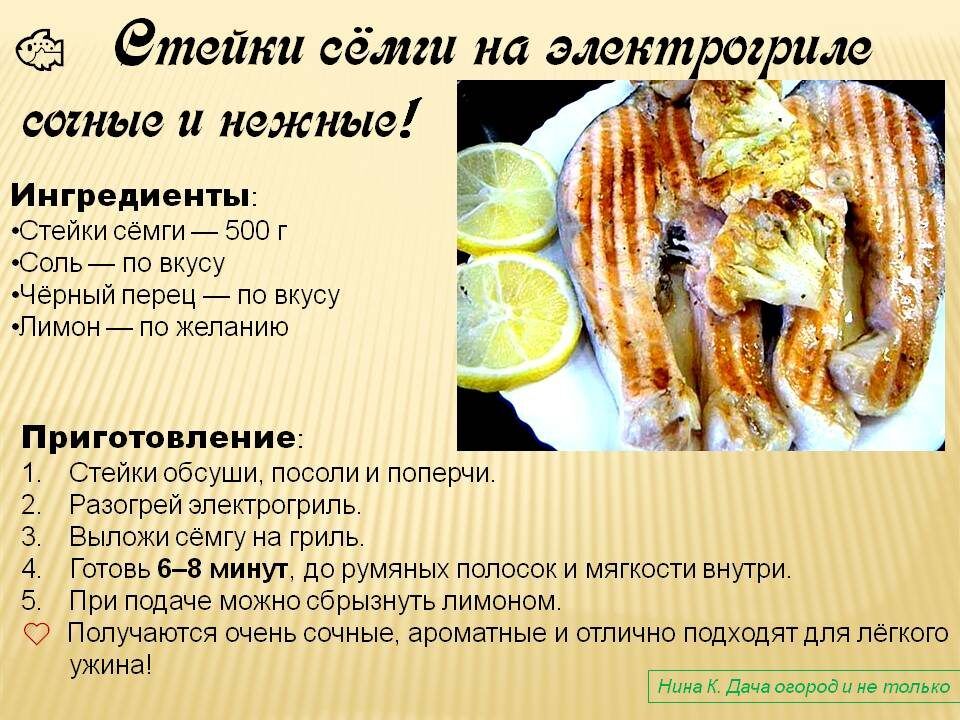 Гриль-сёмга: секрет сочного блюда за считанные минуты