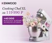 ���������� �����������: �������� ����� ��������� � Cooking Chef XL