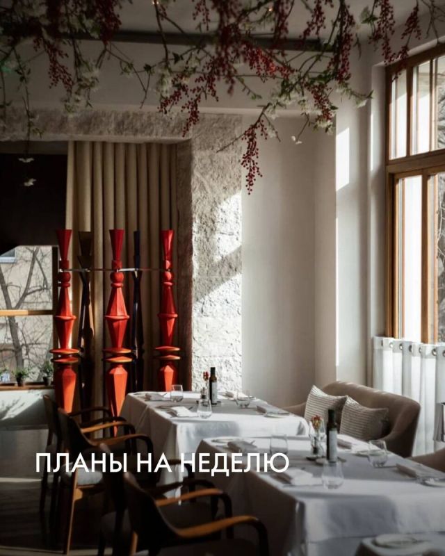 Что Ждет Вас на Этой Неделе